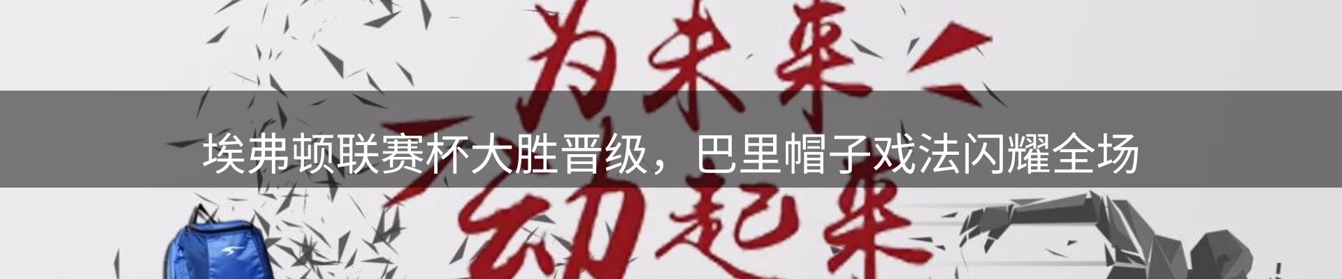 新闻窗口