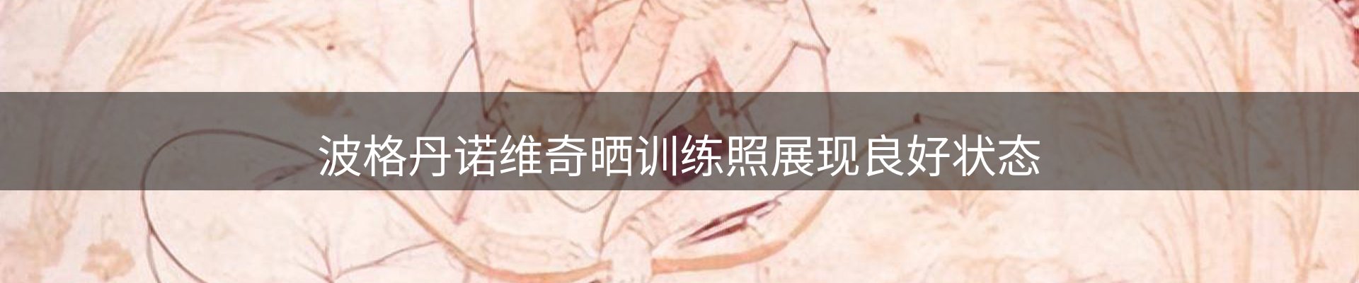新闻窗口