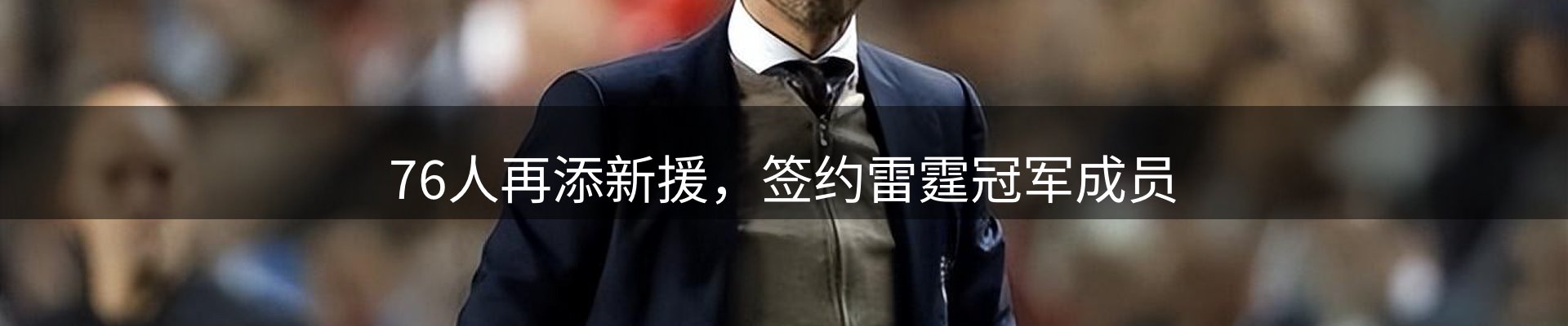 新闻窗口